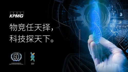 物竞天择，科技探微 首届毕马威中国2021生物科技创新50企业评选启动